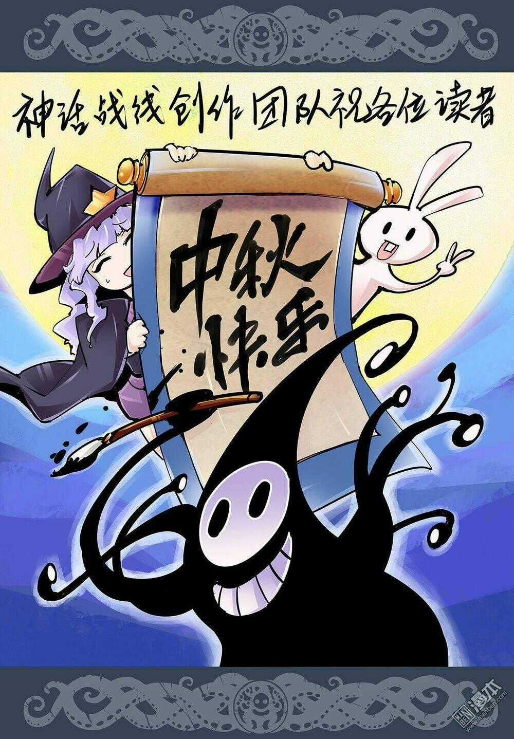 Thần Thoại Chiến Tuyến Chapter 8 trang 20