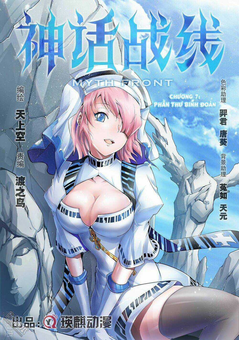 Thần Thoại Chiến Tuyến Chapter 9 trang 2