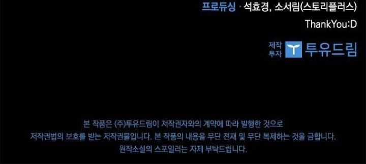 Thần Thoại Mất Tích Và Thiên Tài Pháp Thuật Chapter 11 trang 16