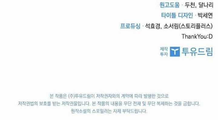 Thần Thoại Mất Tích Và Thiên Tài Pháp Thuật Chapter 17 trang 18