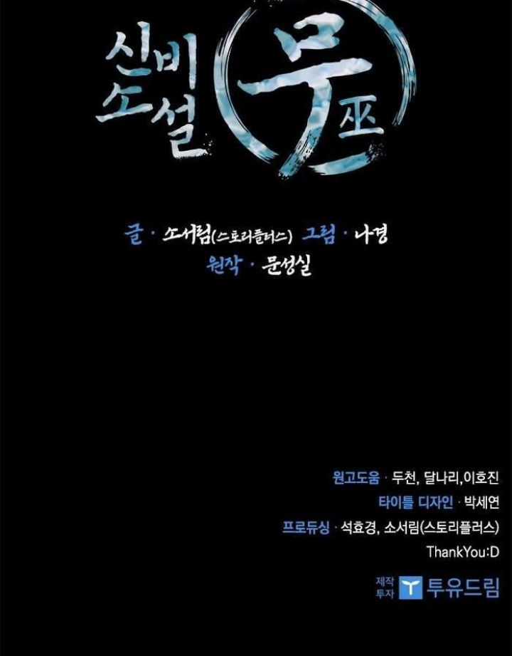 Thần Thoại Mất Tích Và Thiên Tài Pháp Thuật Chapter 22 trang 33