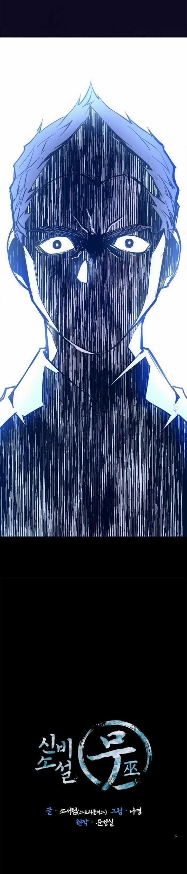 Thần Thoại Mất Tích Và Thiên Tài Pháp Thuật Chapter 24 trang 24