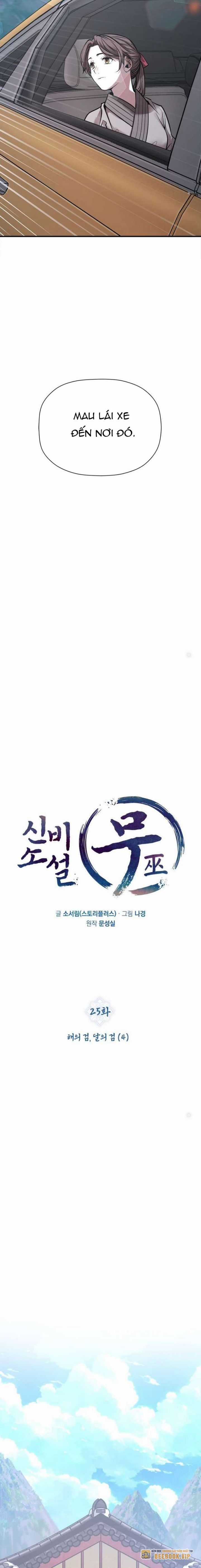 Thần Thoại Mất Tích Và Thiên Tài Pháp Thuật Chapter 25 trang 16