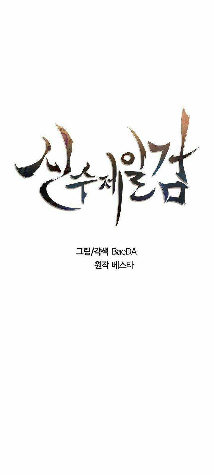 Thân Thủ Đệ Nhất Kiếm Chapter 11 trang 16