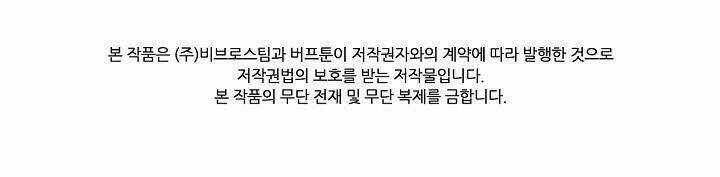 Thân Thủ Đệ Nhất Kiếm Chapter 12 trang 70