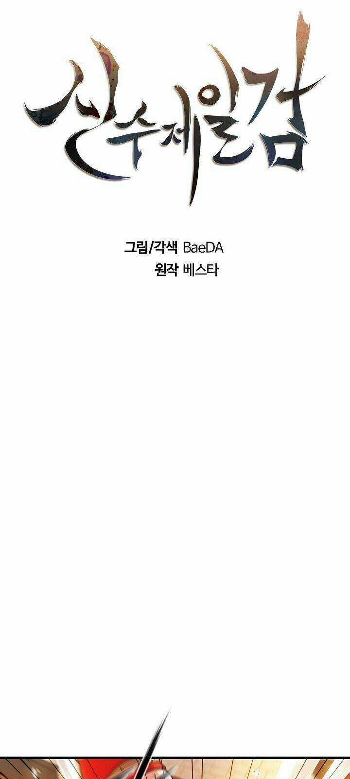 Thân Thủ Đệ Nhất Kiếm Chapter 18 trang 16