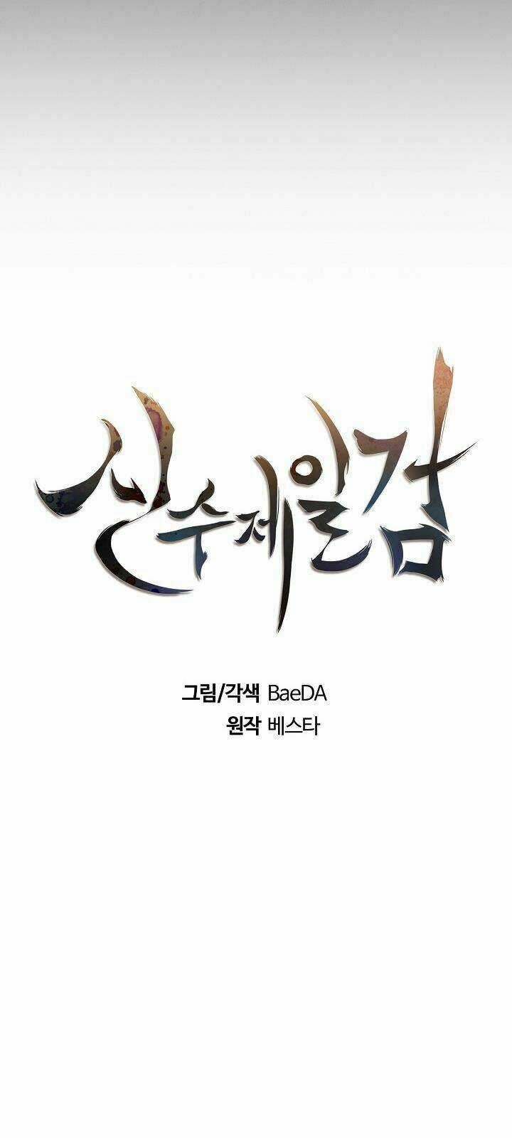 Thân Thủ Đệ Nhất Kiếm Chapter 2 trang 20