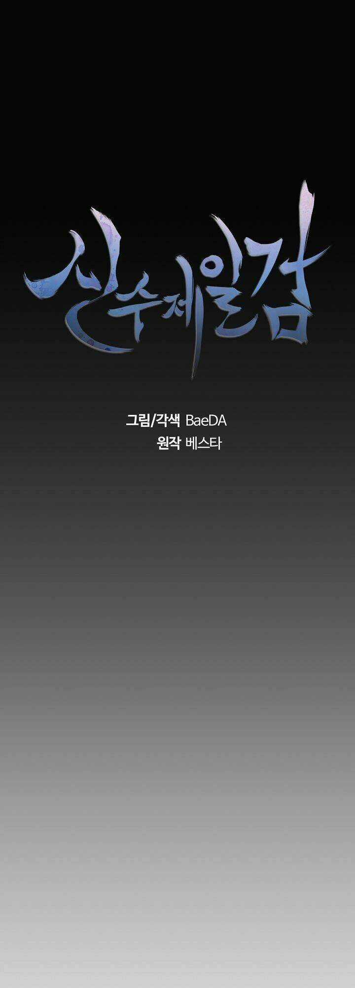 Thân Thủ Đệ Nhất Kiếm Chapter 22 trang 15