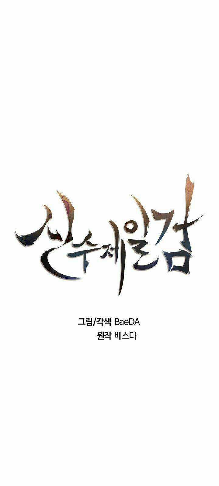 Thân Thủ Đệ Nhất Kiếm Chapter 23 trang 21