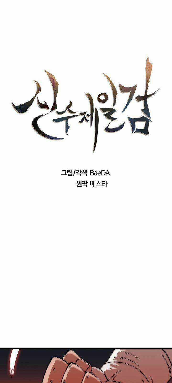 Thân Thủ Đệ Nhất Kiếm Chapter 25 trang 14