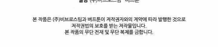 Thân Thủ Đệ Nhất Kiếm Chapter 29 trang 63