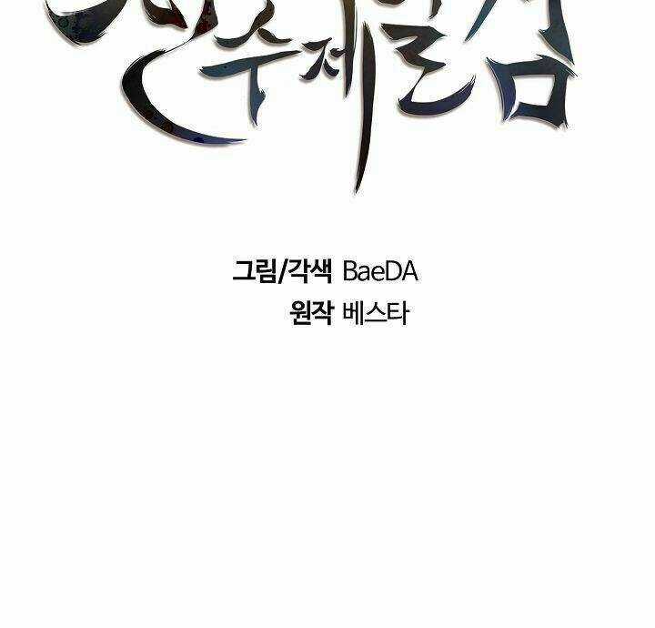 Thân Thủ Đệ Nhất Kiếm Chapter 3 trang 18