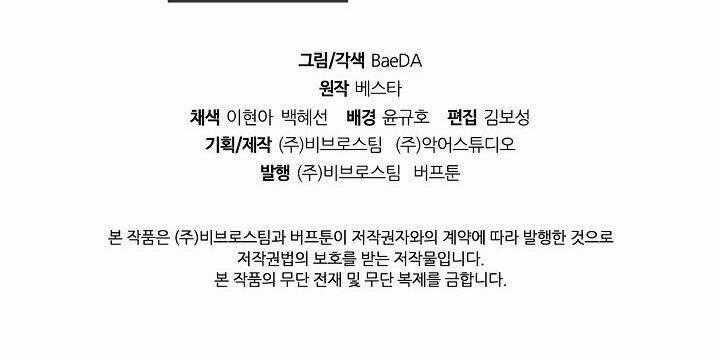 Thân Thủ Đệ Nhất Kiếm Chapter 30 trang 43