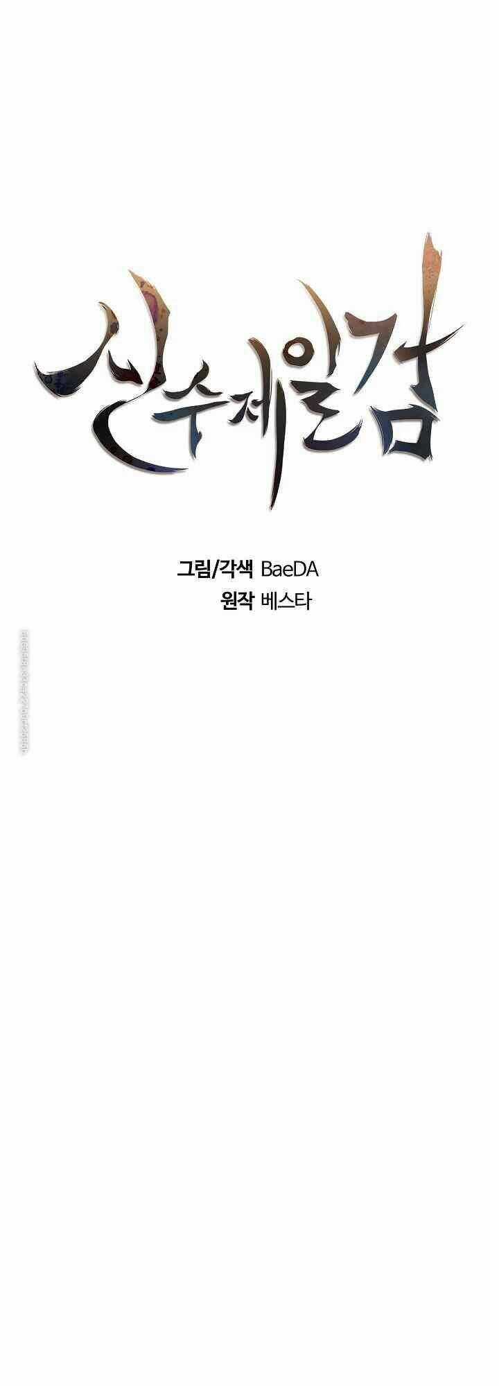 Thân Thủ Đệ Nhất Kiếm Chapter 37 trang 11