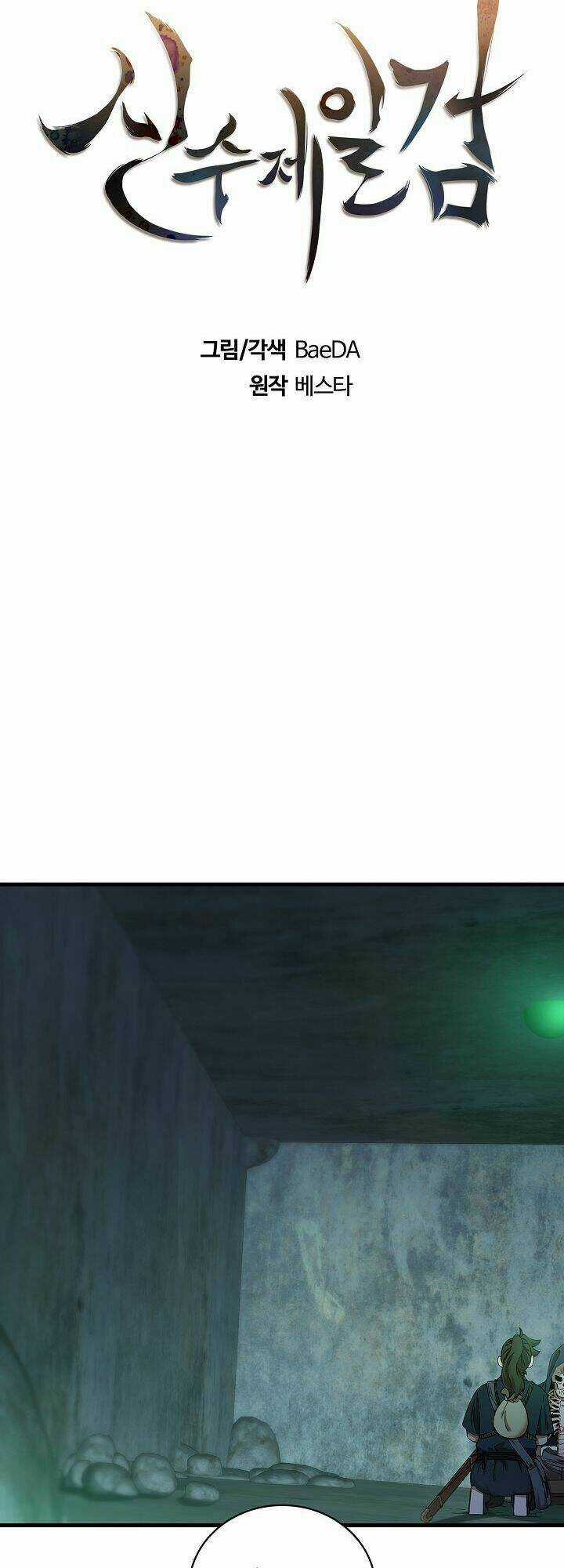 Thân Thủ Đệ Nhất Kiếm Chapter 38 trang 5