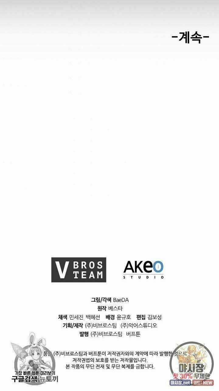 Thân Thủ Đệ Nhất Kiếm Chapter 39 trang 51