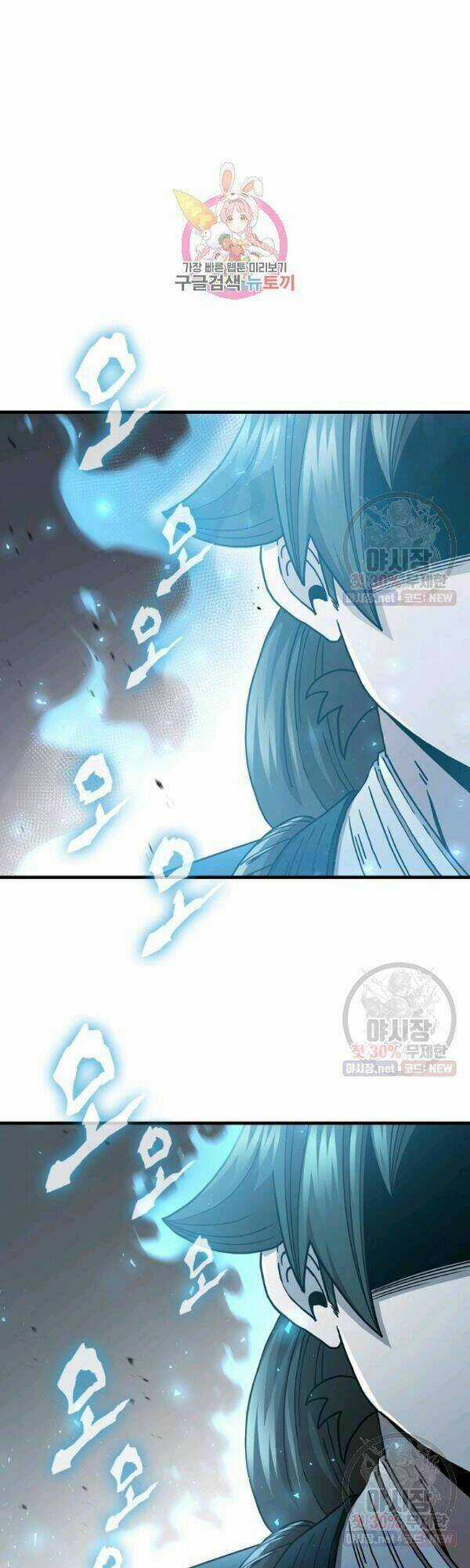 Thân Thủ Đệ Nhất Kiếm Chapter 41 trang 2