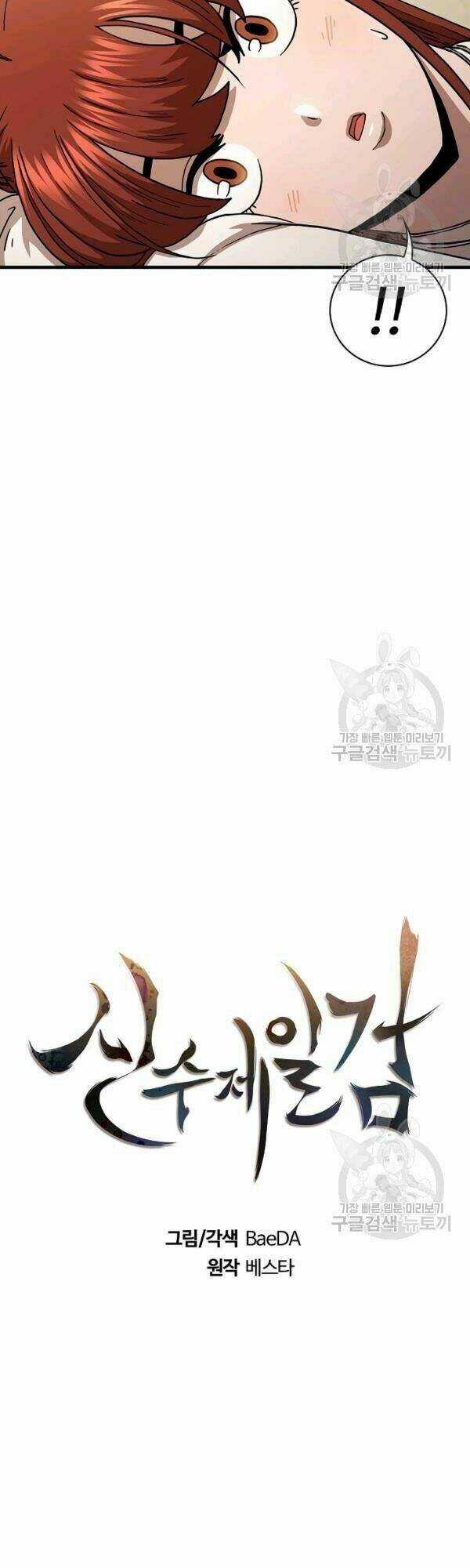 Thân Thủ Đệ Nhất Kiếm Chapter 43 trang 10