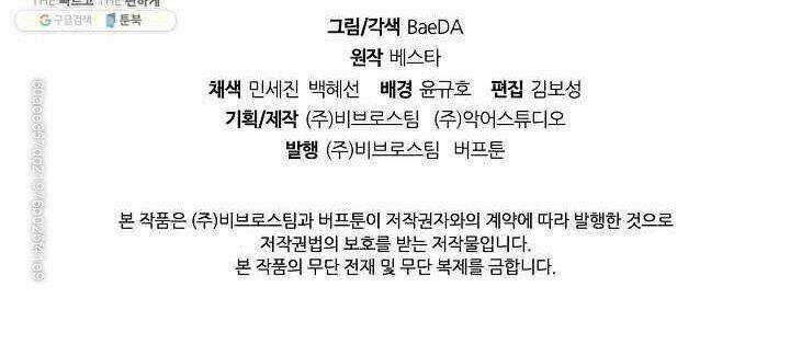 Thân Thủ Đệ Nhất Kiếm Chapter 44 trang 48