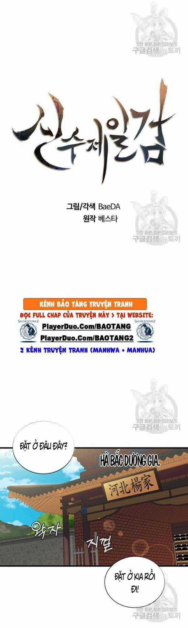 Thân Thủ Đệ Nhất Kiếm Chapter 47 trang 14