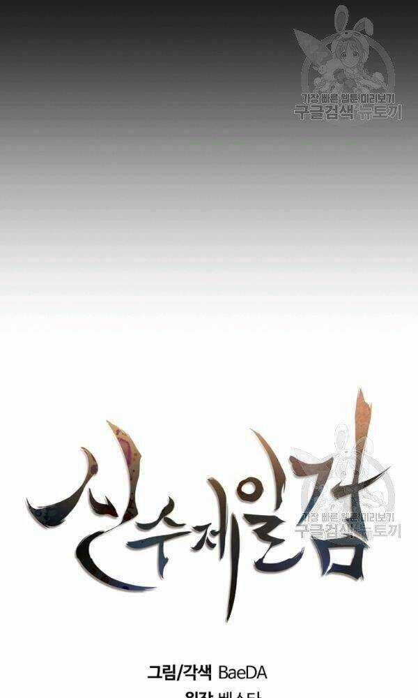 Thân Thủ Đệ Nhất Kiếm Chapter 55 trang 16