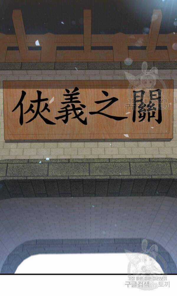 Thân Thủ Đệ Nhất Kiếm Chapter 55 trang 74