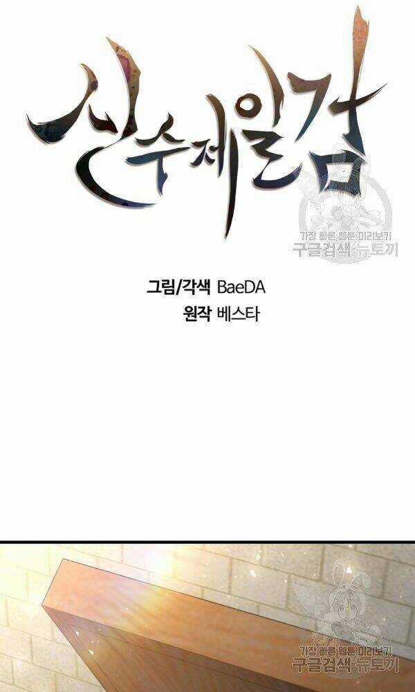 Thân Thủ Đệ Nhất Kiếm Chapter 56 trang 17