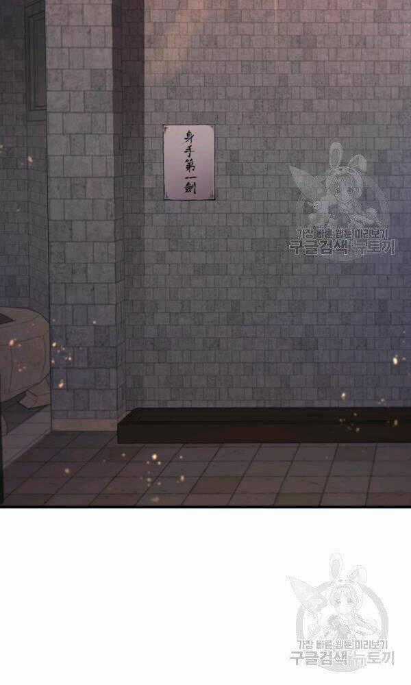 Thân Thủ Đệ Nhất Kiếm Chapter 56 trang 74