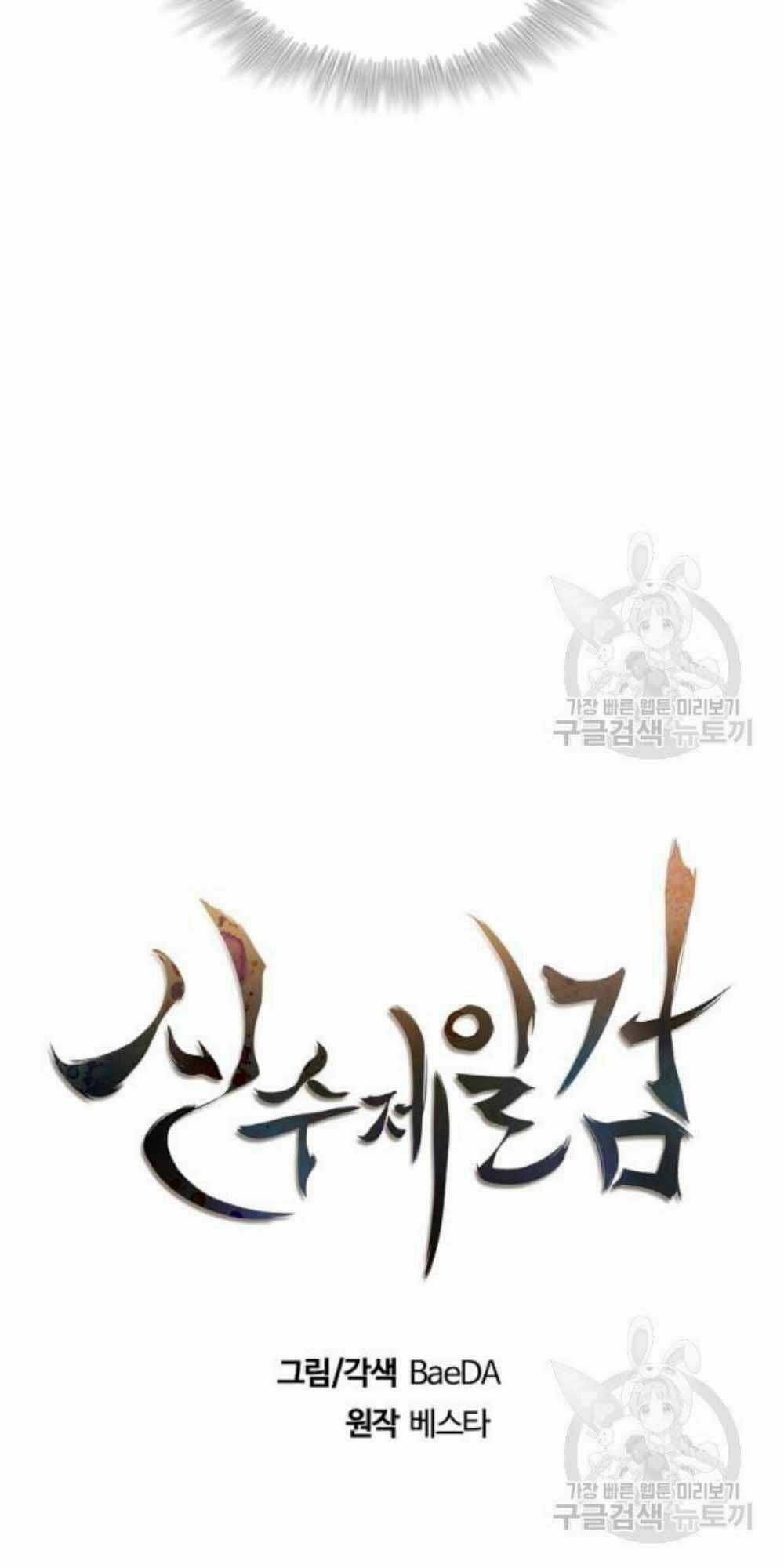 Thân Thủ Đệ Nhất Kiếm Chapter 59 trang 17