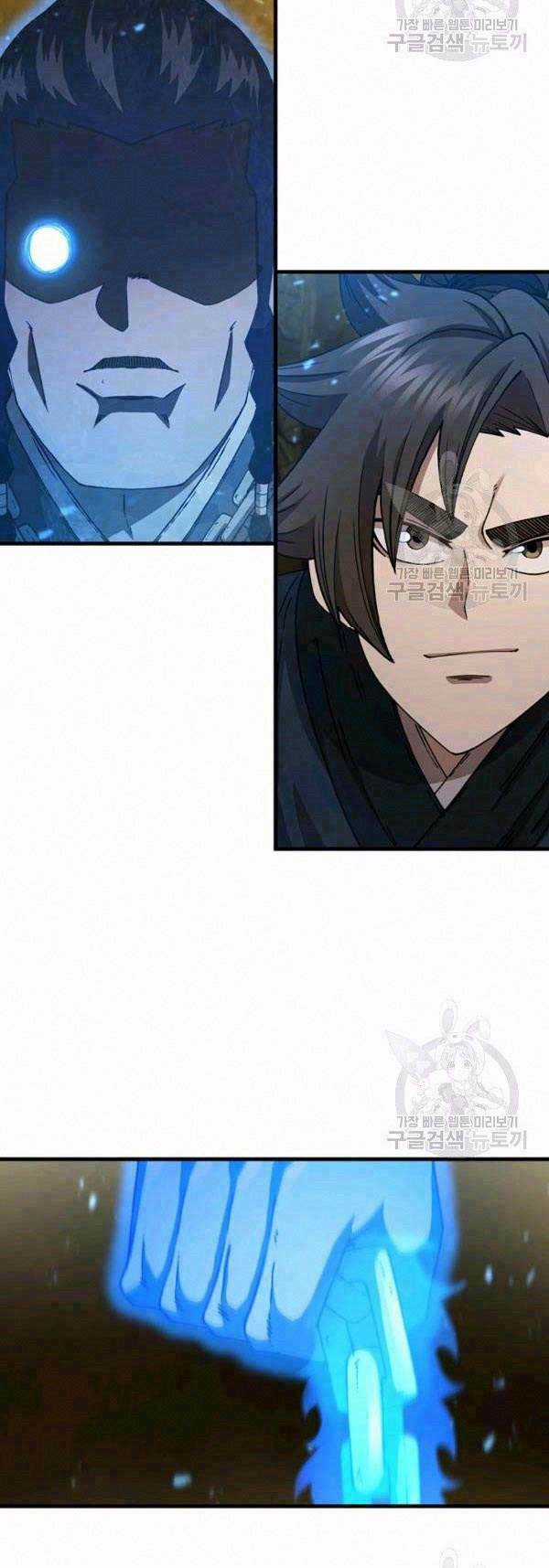 Thân Thủ Đệ Nhất Kiếm Chapter 61 trang 2