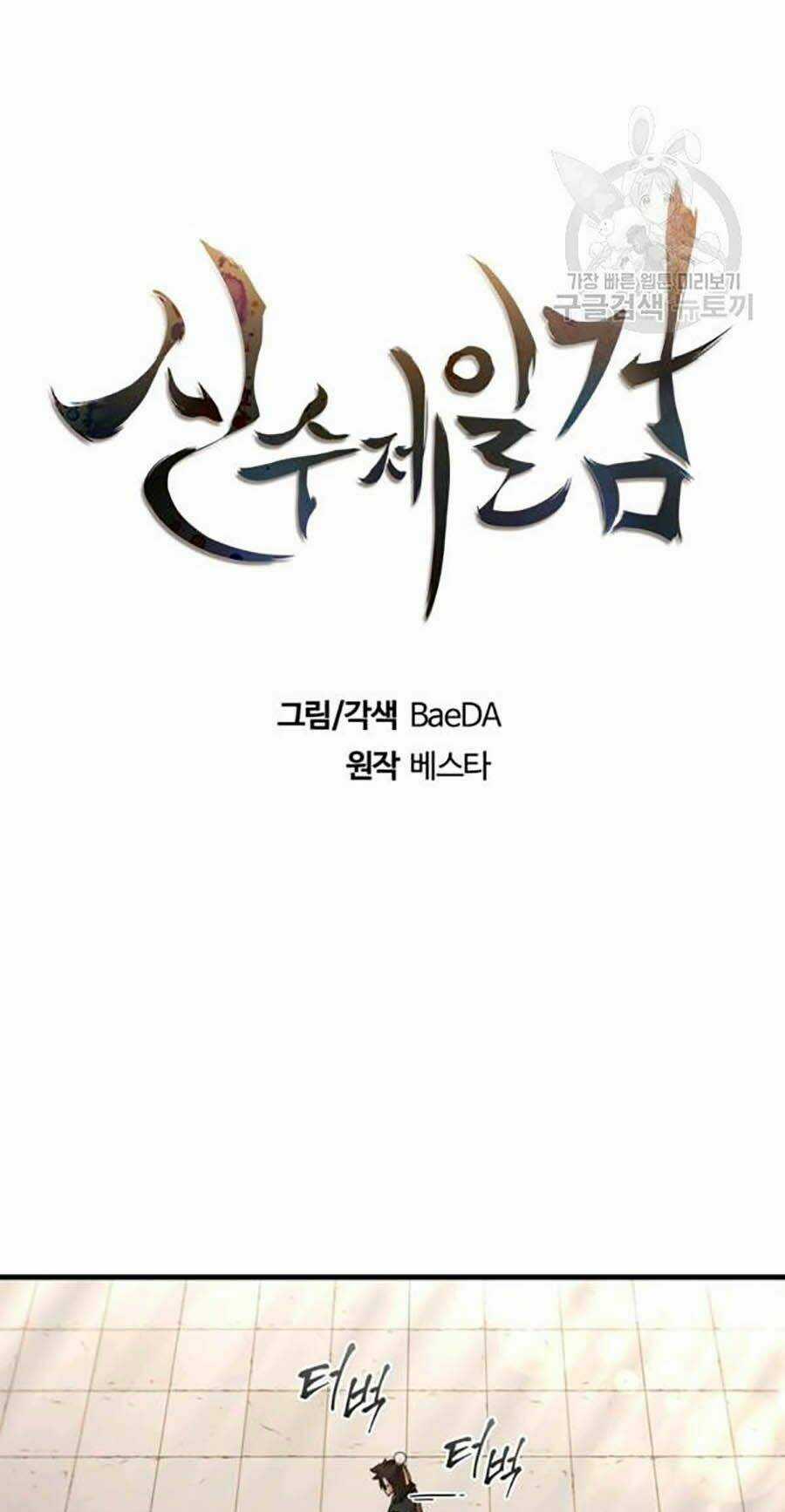 Thân Thủ Đệ Nhất Kiếm Chapter 62 trang 21