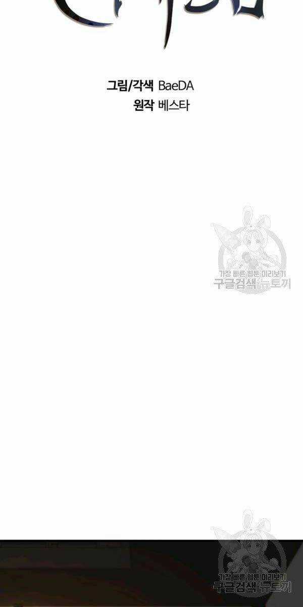 Thân Thủ Đệ Nhất Kiếm Chapter 63 trang 11