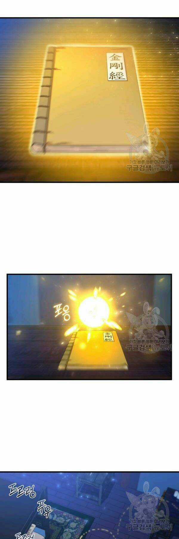 Thân Thủ Đệ Nhất Kiếm Chapter 65 trang 17