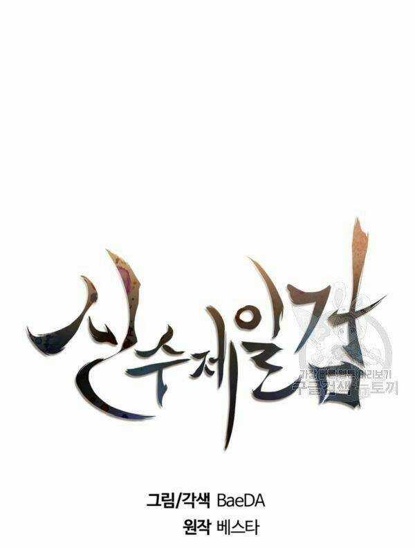 Thân Thủ Đệ Nhất Kiếm Chapter 68 trang 31