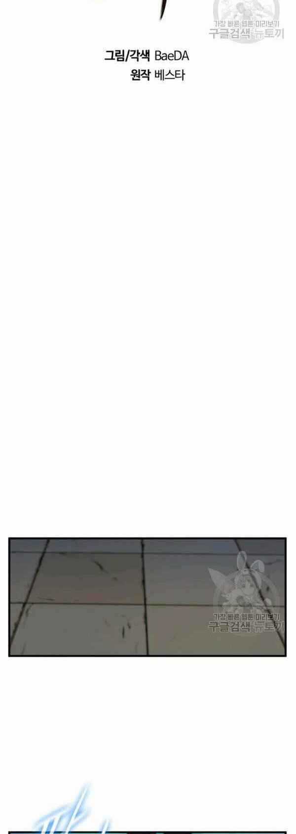 Thân Thủ Đệ Nhất Kiếm Chapter 69 trang 12