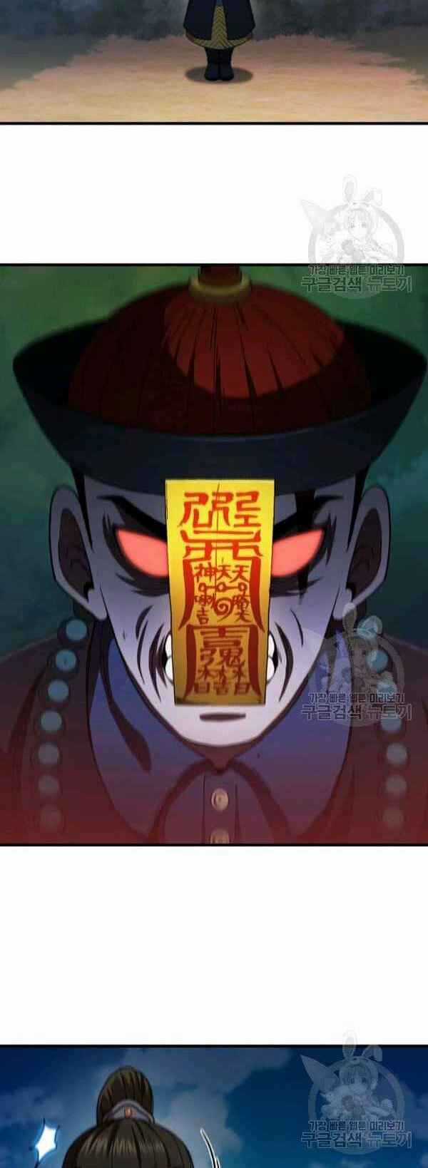 Thân Thủ Đệ Nhất Kiếm Chapter 69 trang 44