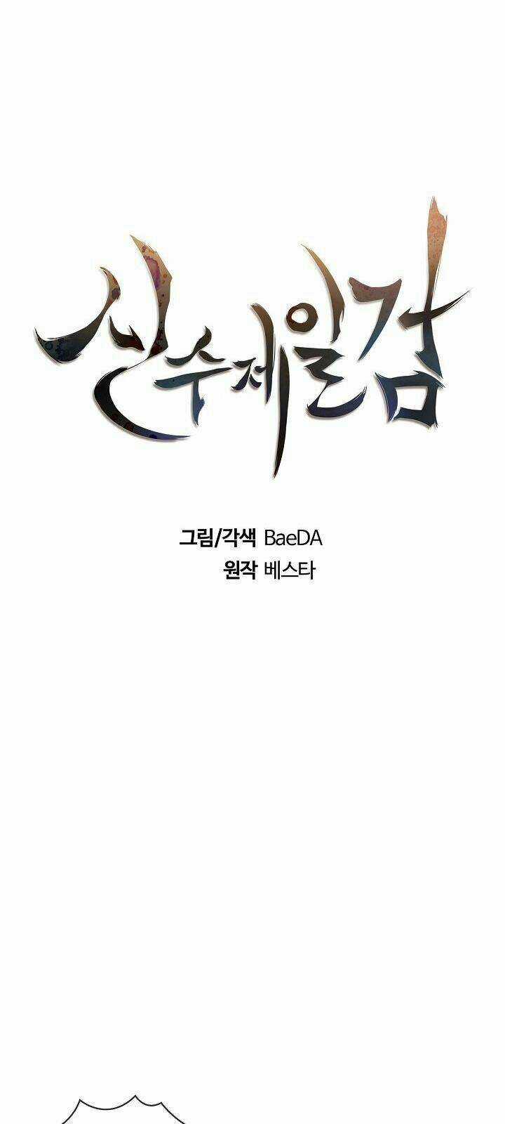 Thân Thủ Đệ Nhất Kiếm Chapter 7 trang 13