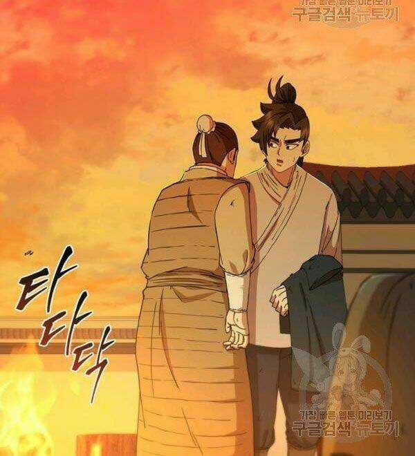 Thân Thủ Đệ Nhất Kiếm Chapter 71 trang 3