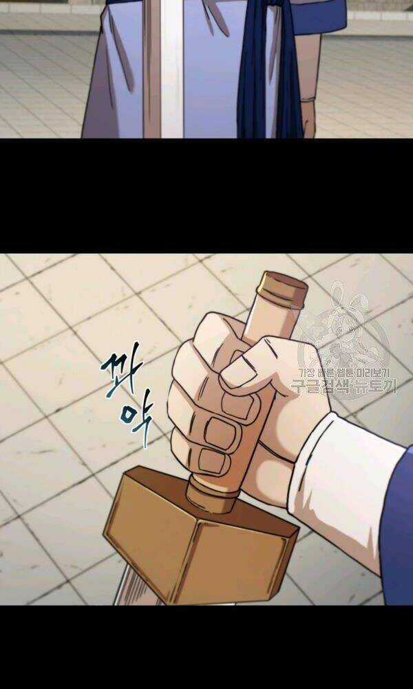 Thân Thủ Đệ Nhất Kiếm Chapter 75 trang 9