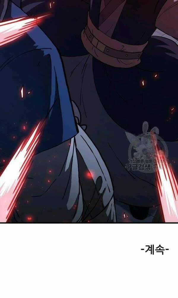 Thân Thủ Đệ Nhất Kiếm Chapter 75 trang 90