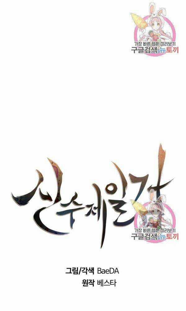 Thân Thủ Đệ Nhất Kiếm Chapter 76 trang 23