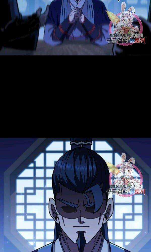 Thân Thủ Đệ Nhất Kiếm Chapter 76 trang 56