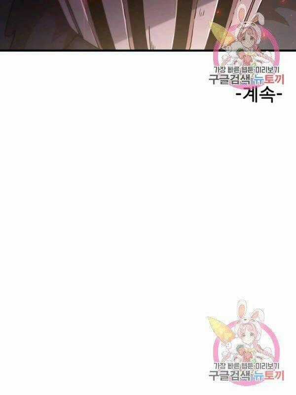 Thân Thủ Đệ Nhất Kiếm Chapter 76 trang 92