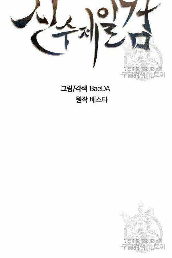 Thân Thủ Đệ Nhất Kiếm Chapter 78 trang 27