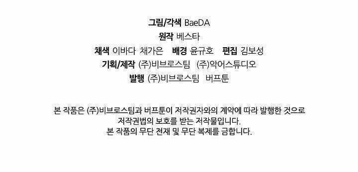 Thân Thủ Đệ Nhất Kiếm Chapter 8 trang 54