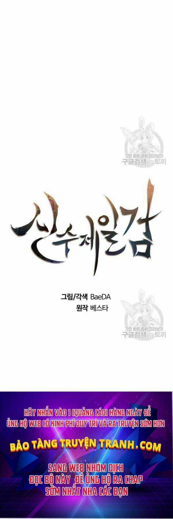 Thân Thủ Đệ Nhất Kiếm Chapter 81 trang 16