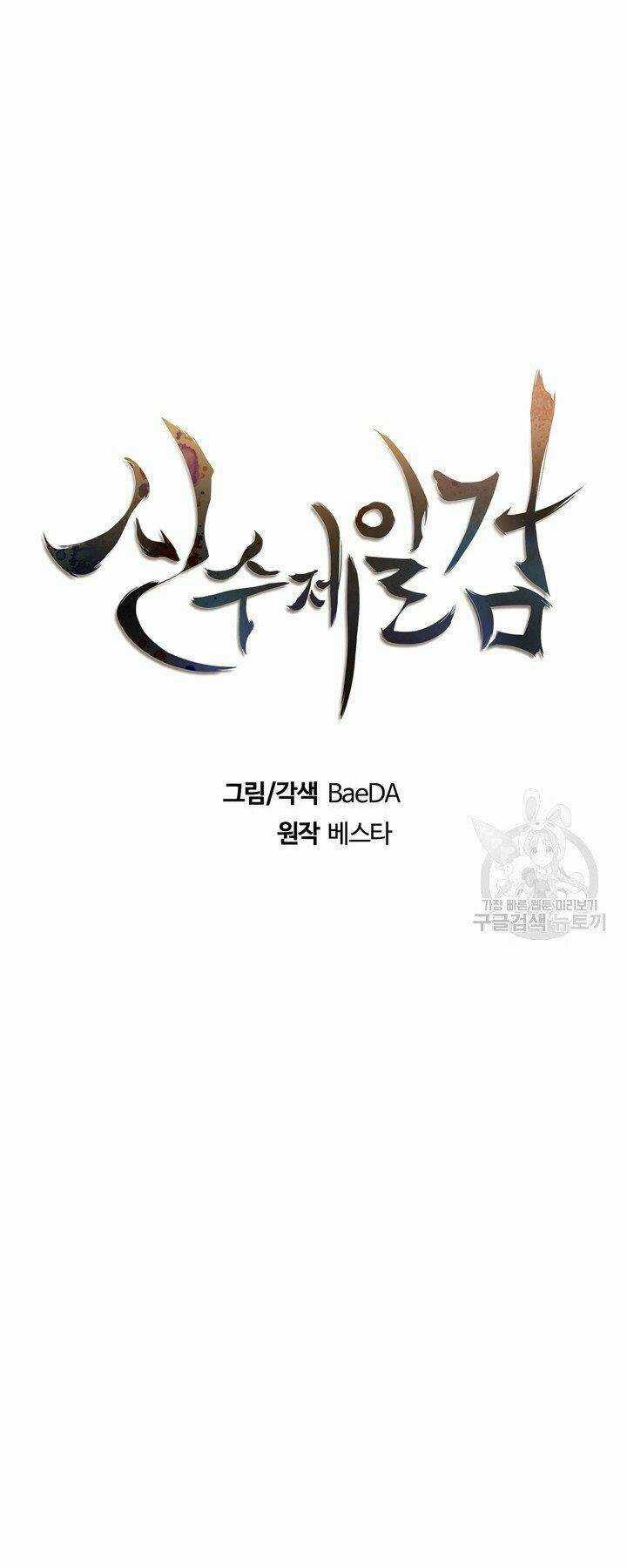 Thân Thủ Đệ Nhất Kiếm Chapter 84 trang 15