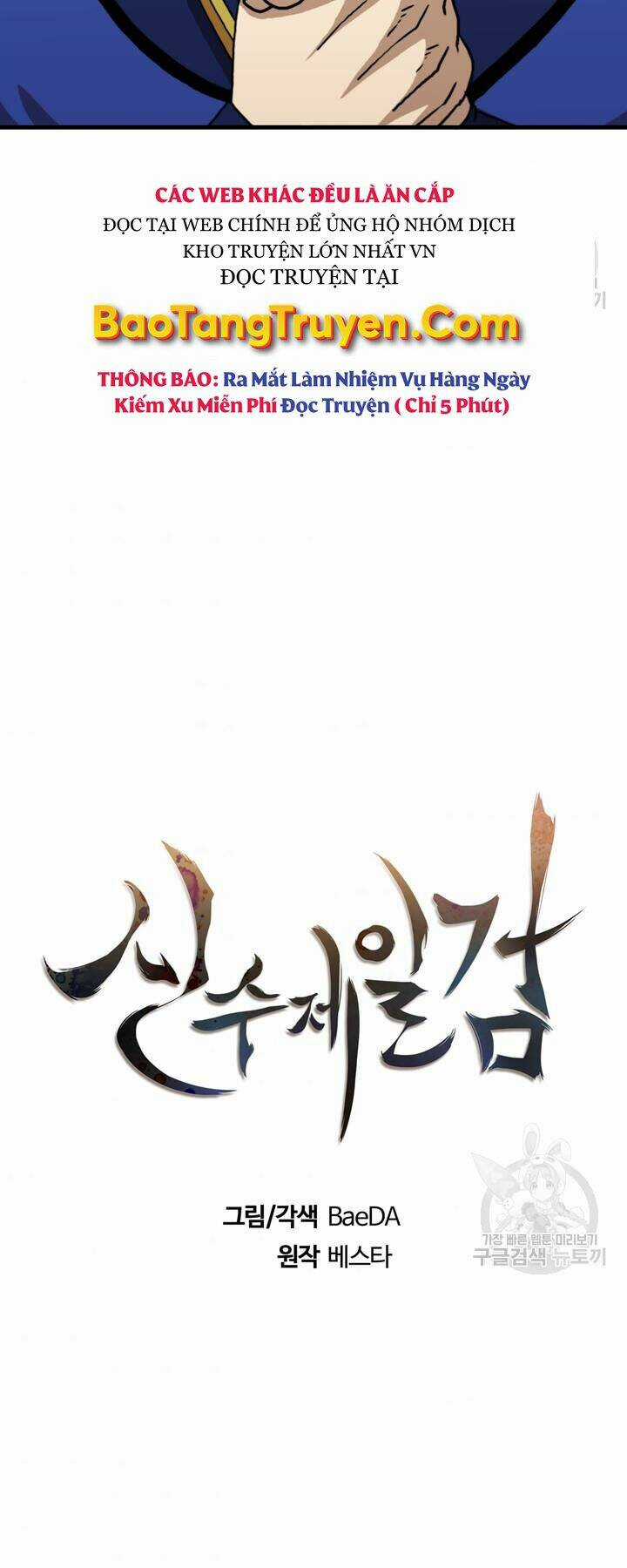 Thân Thủ Đệ Nhất Kiếm Chapter 87 trang 18