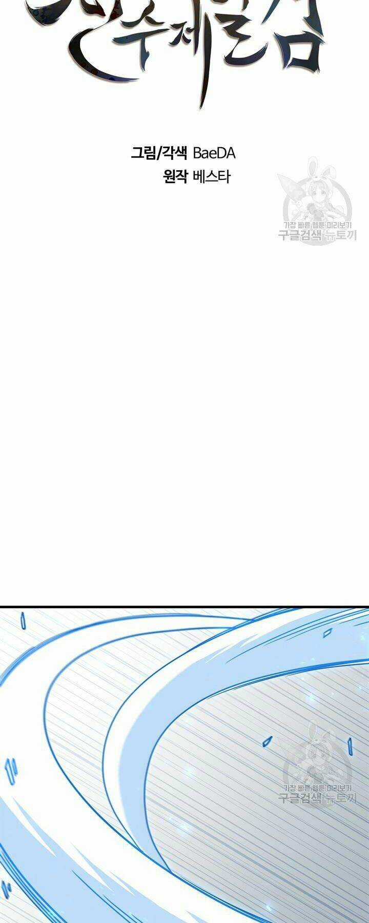 Thân Thủ Đệ Nhất Kiếm Chapter 89 trang 11