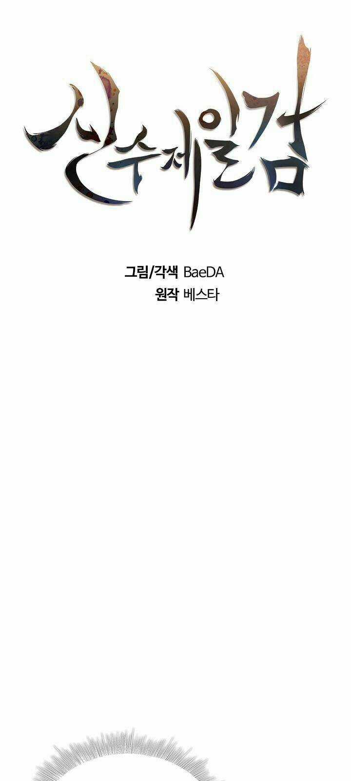 Thân Thủ Đệ Nhất Kiếm Chapter 9 trang 19